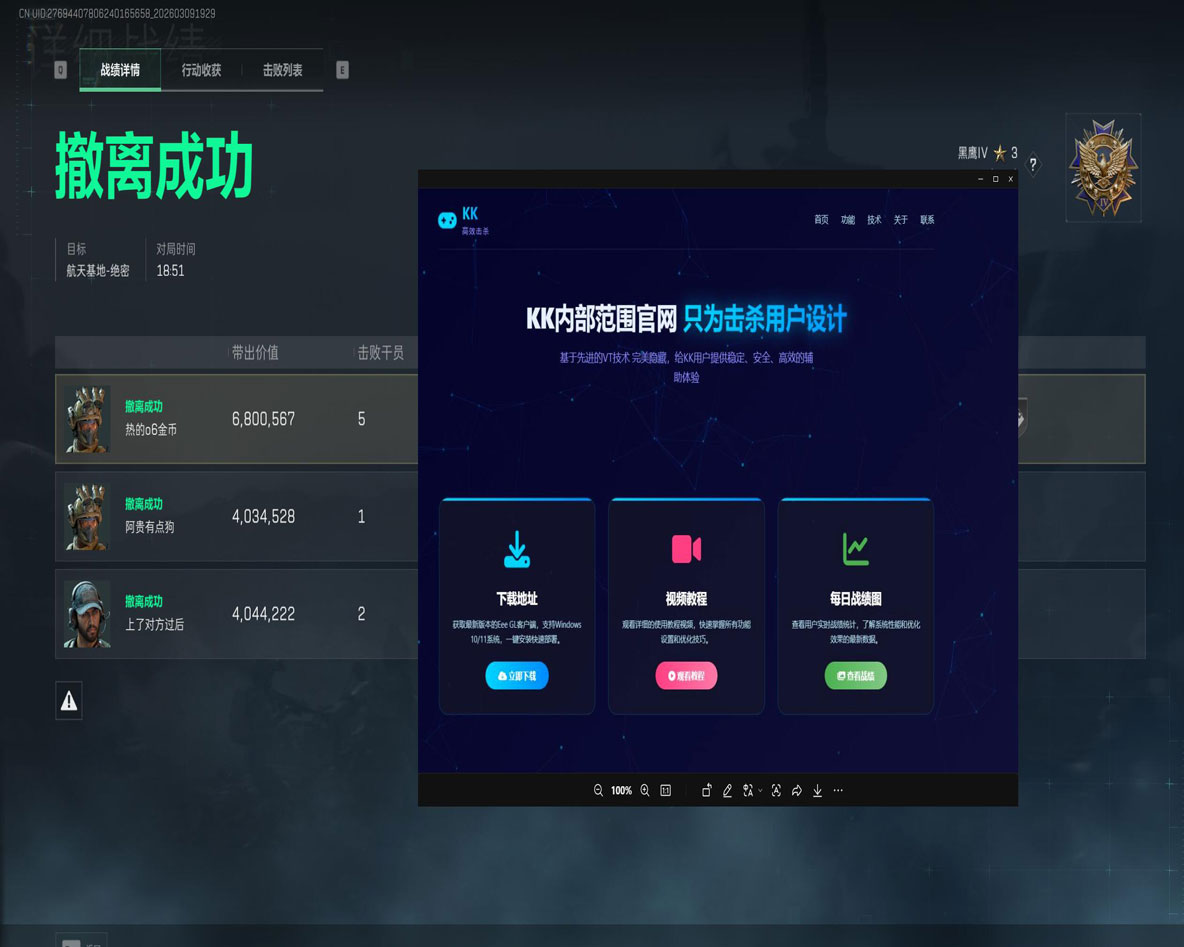 三角洲辅助神器改枪码软件效果